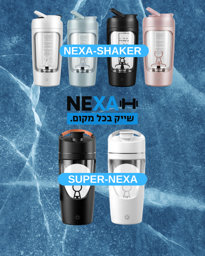 NEXA-SHAKER™-שייקר חשמלי נייד