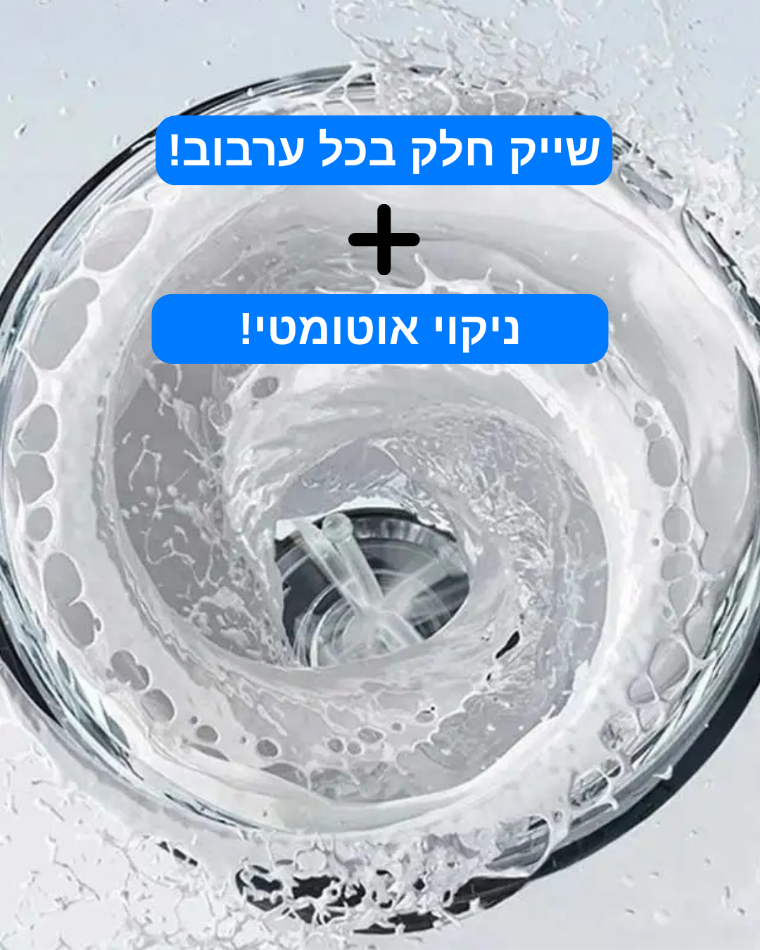 NEXA-SHAKER™-שייקר חשמלי נייד