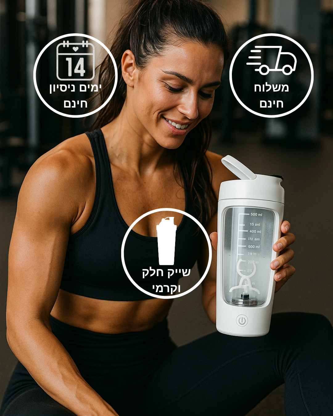 NEXA-SHAKER™-שייקר חשמלי נייד