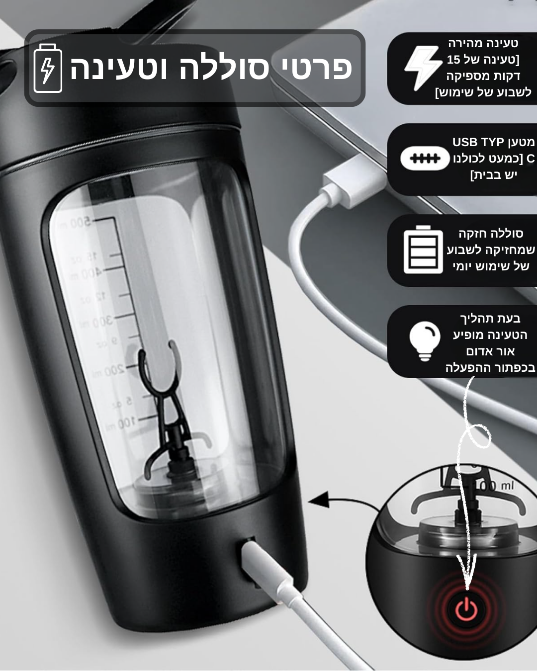 NEXA-SHAKER™-שייקר חשמלי נייד