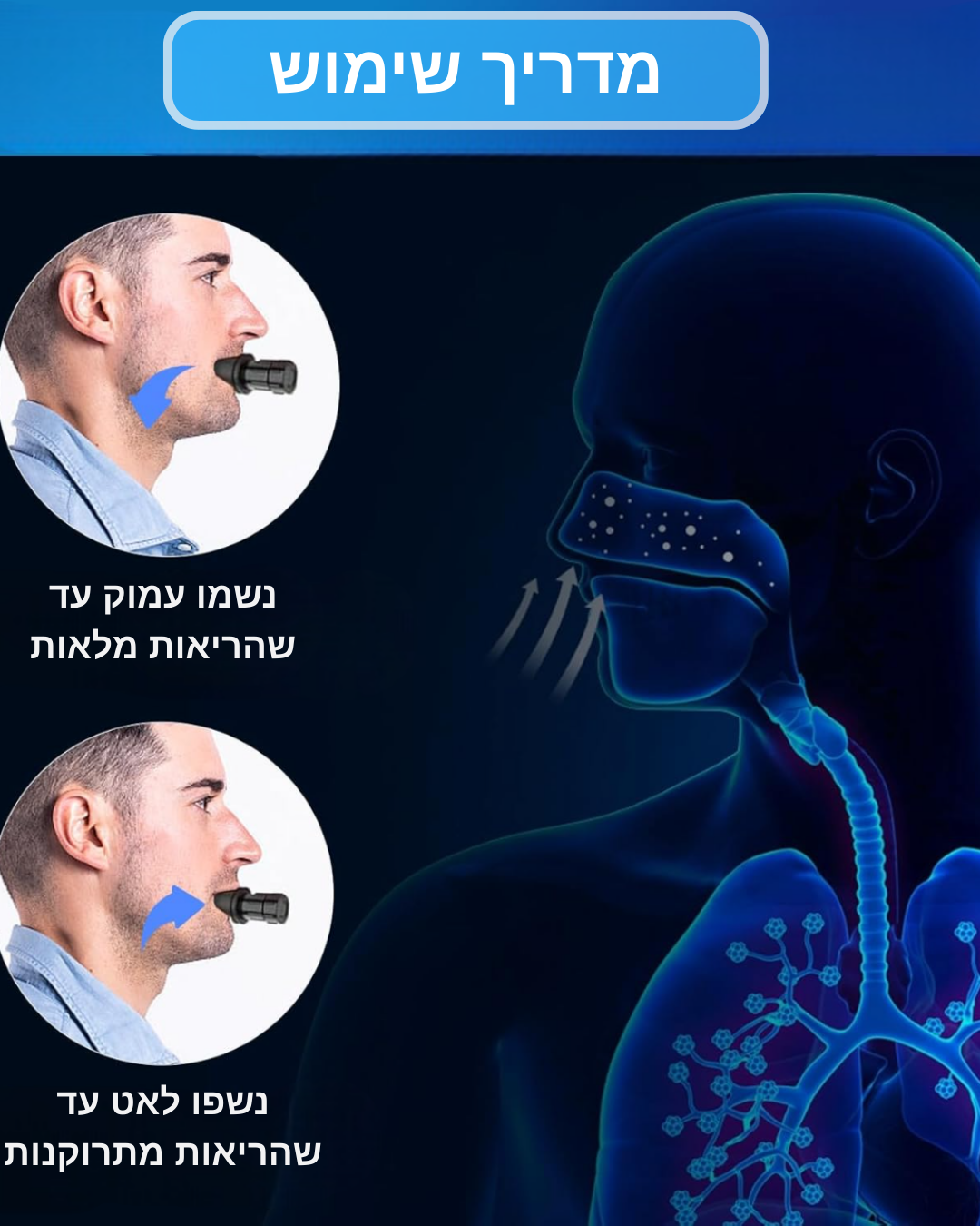 NEXA AIRFLEX™-מאמן נשימה