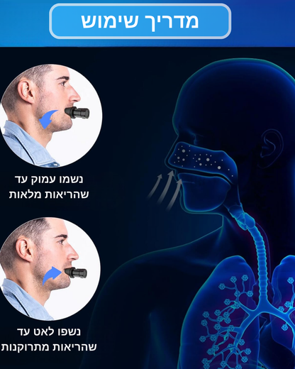 NEXA AIRFLEX™-מאמן נשימה