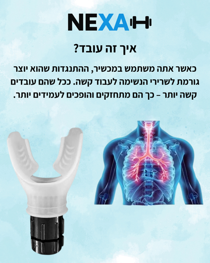 NEXA AIRFLEX™-מאמן נשימה
