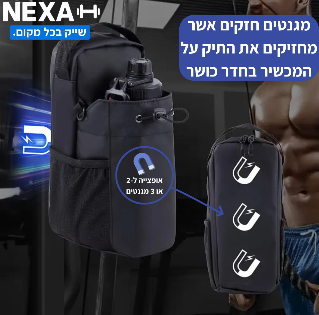 GripMate – תיק מגנטי