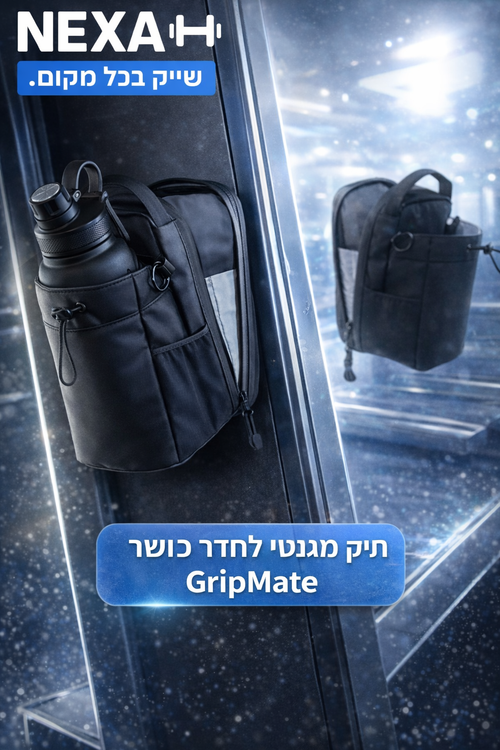 GripMate – תיק מגנטי