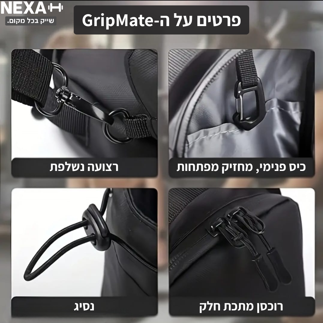 GripMate – תיק מגנטי